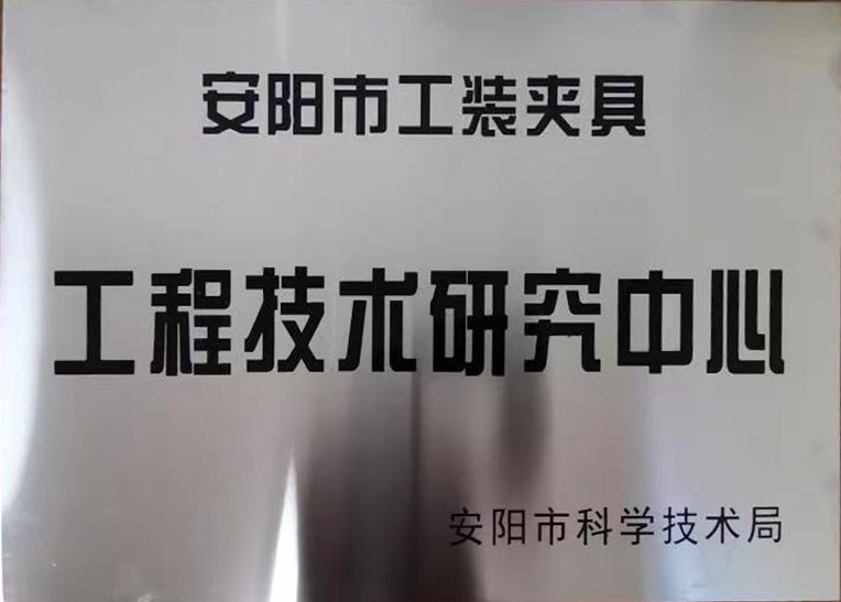 關于2022年度(du)擬(ni)認(ren)定市級(ji)工程技術研究(jiu)中心(xin)咊市級(ji)重點(dian)實(shi)驗室(shi)的公(gong)示